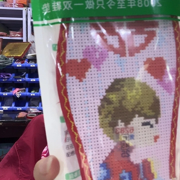 想***念十字绣鞋垫半成品正品1