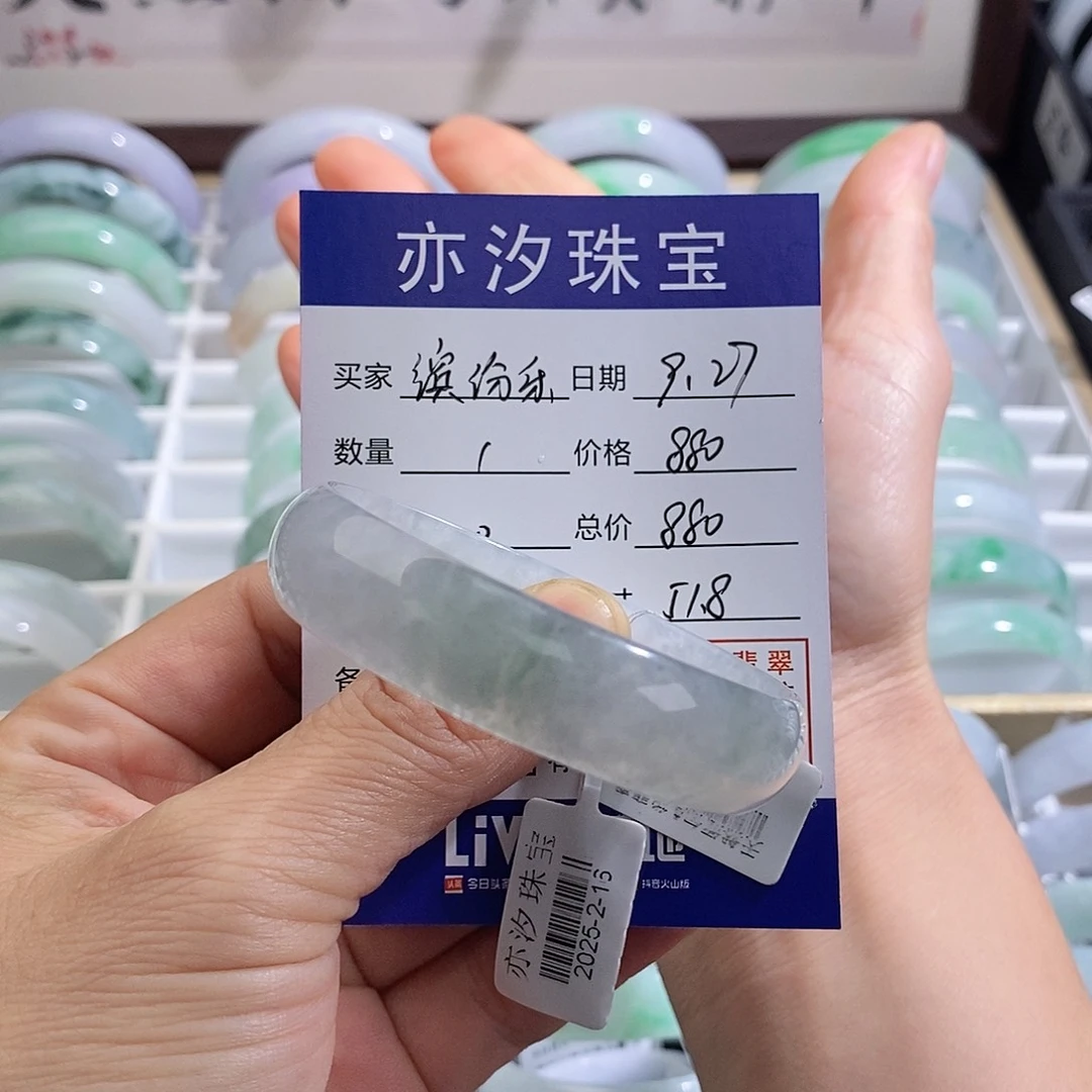 缤***乐翡翠未镶嵌手链小平