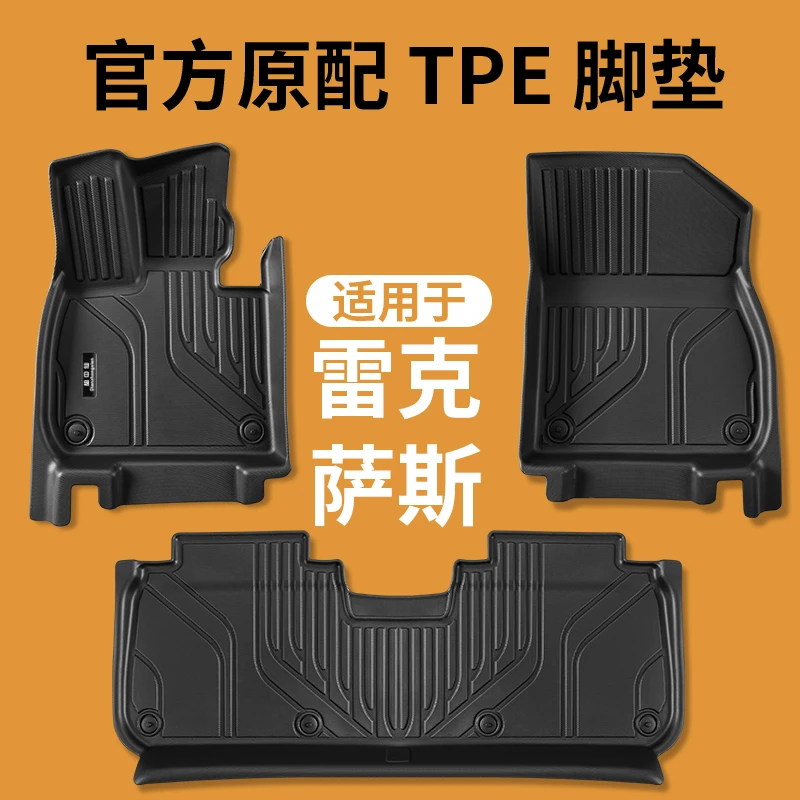 Tpe汽车脚垫专用于原厂雷克萨斯RX/RX经典/ES/NX/UX耐磨防滑踏垫