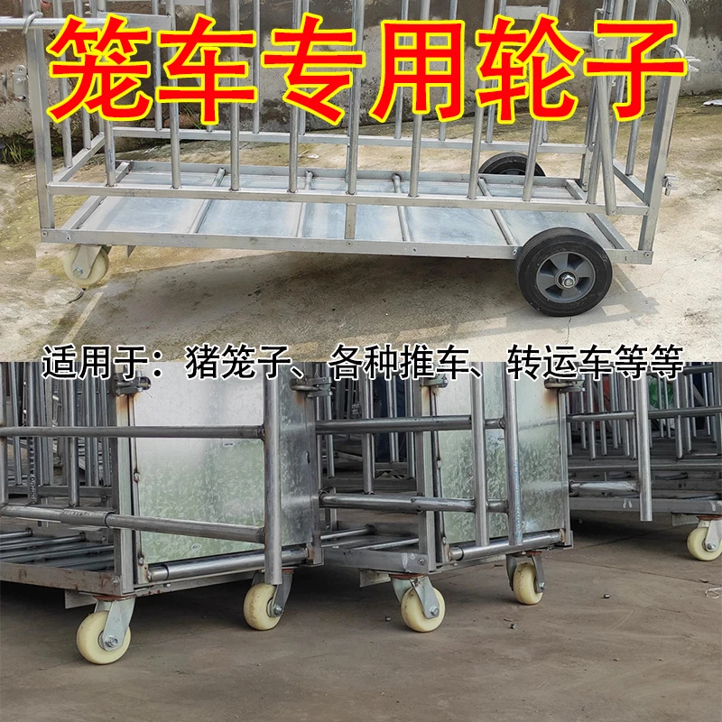 猪笼轮子小推车转向轮独轮车轱辘实心轮车轴承重带刹车静音滑轮