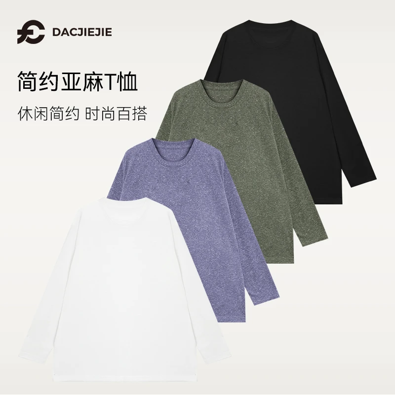 简约亚麻T恤休闲宽松百搭精致上衣内搭女打底衫时尚圆领长袖针织