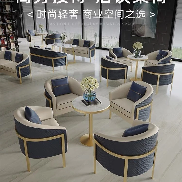 北欧沙发椅轻奢简约接待会客沙发洽谈桌椅组合接待洽谈现代休闲椅