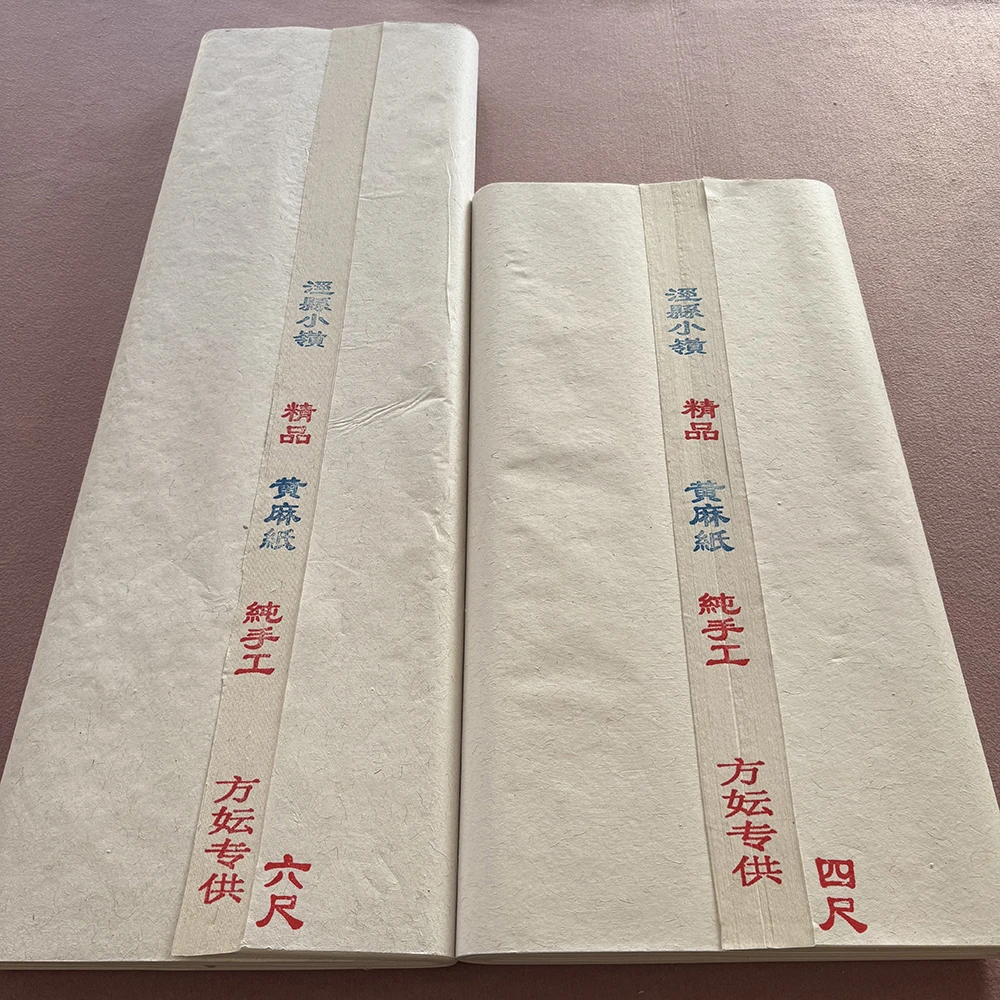 艺品堂【方妘老师专供】纯手工精品黄麻四尺/六尺
