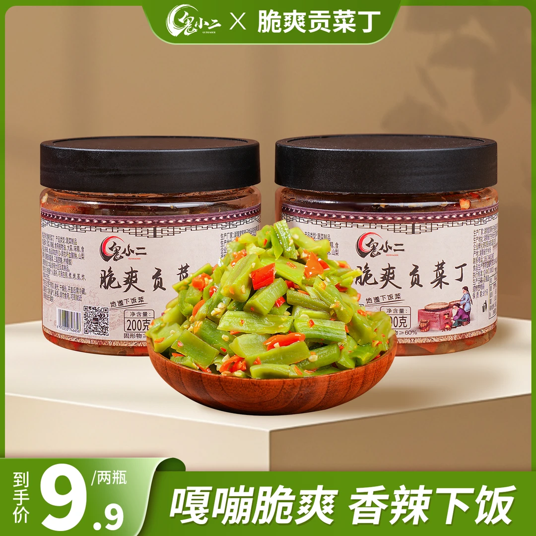 饭馋馋剁椒贡菜香辣下饭菜开胃腌菜泡菜湖南特产拌饭拌面