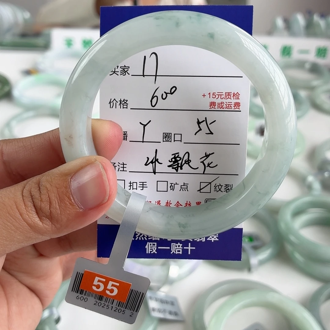 翡翠未镶嵌手镯55