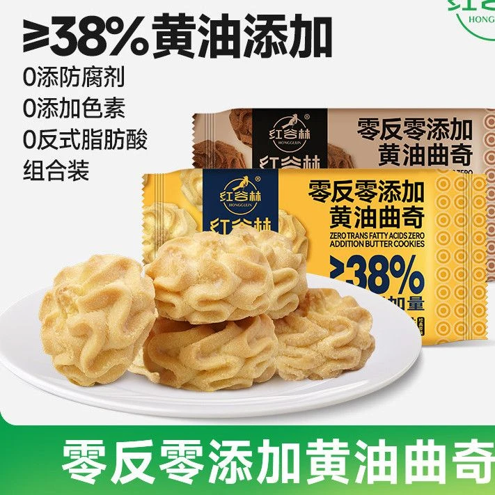 红谷林曲奇巧克力饼干原味奶香爆款办公室休闲零食下午茶解馋追剧