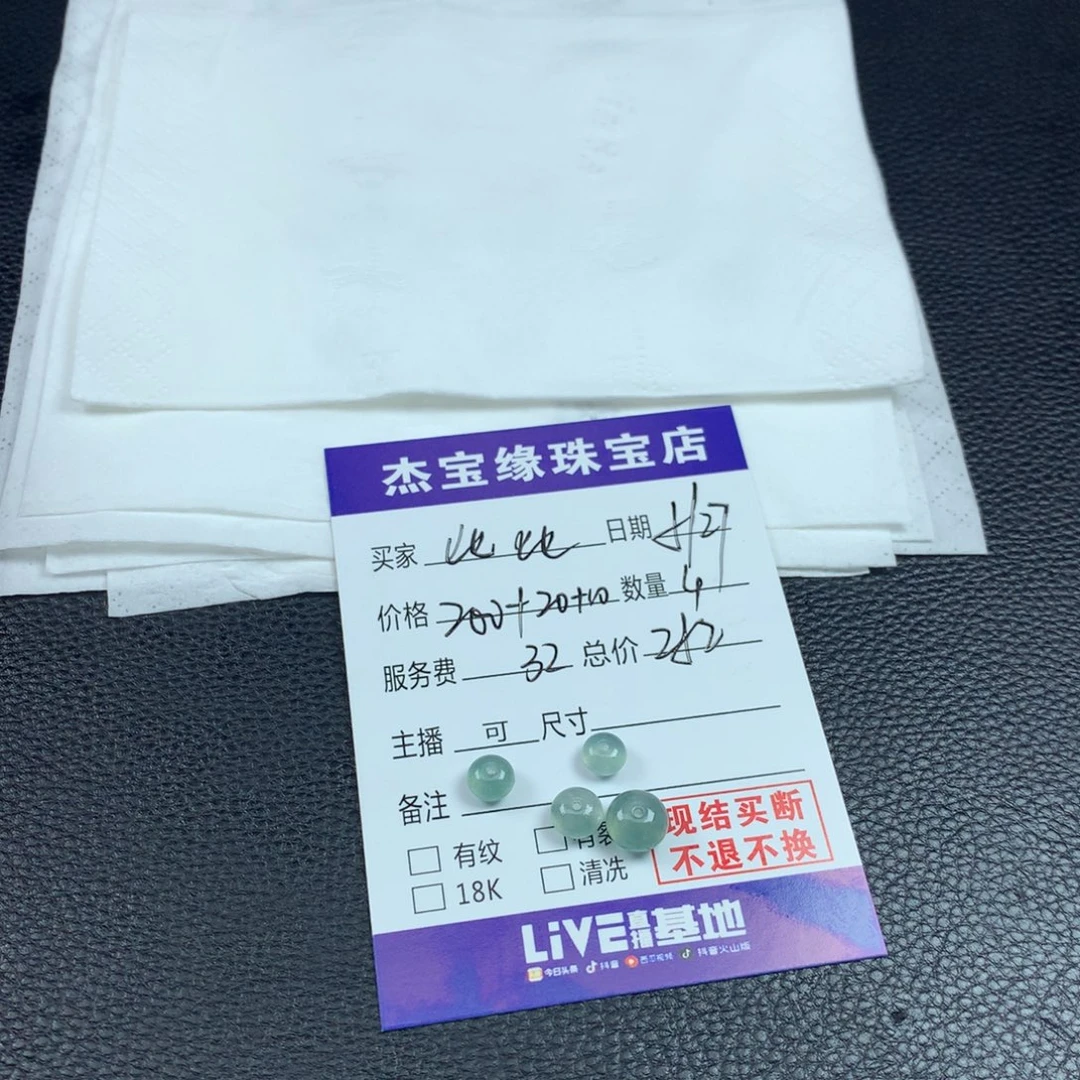 定制翡翠未镶嵌比*…