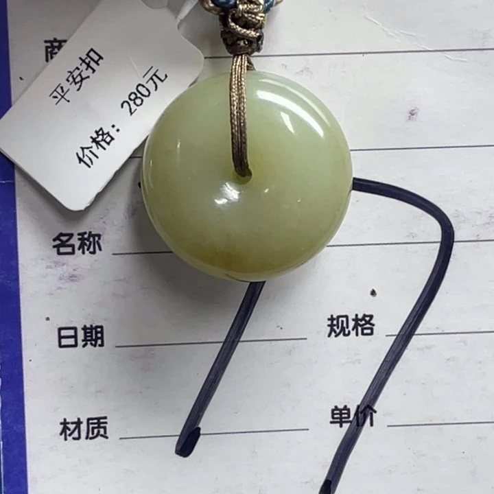 颈饰未镶嵌和田玉