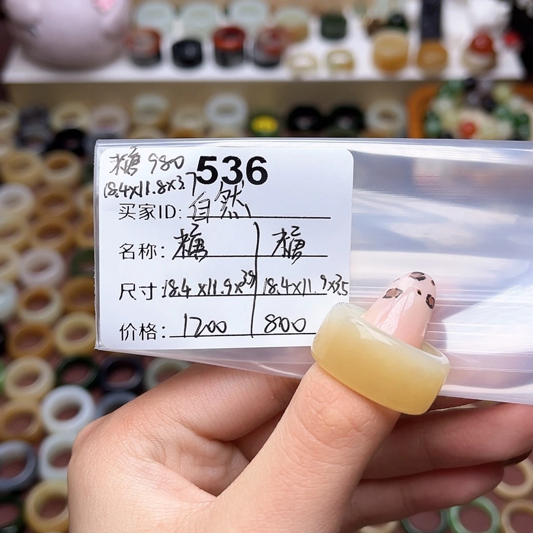 自***然和田玉未镶嵌戒指