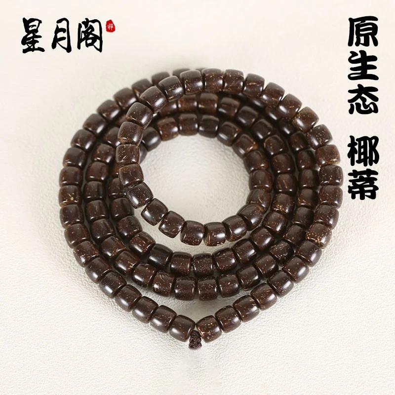 收藏级老料椰蒂原生态印尼椰蒂108颗佛珠手工精抛光手串老形型桶