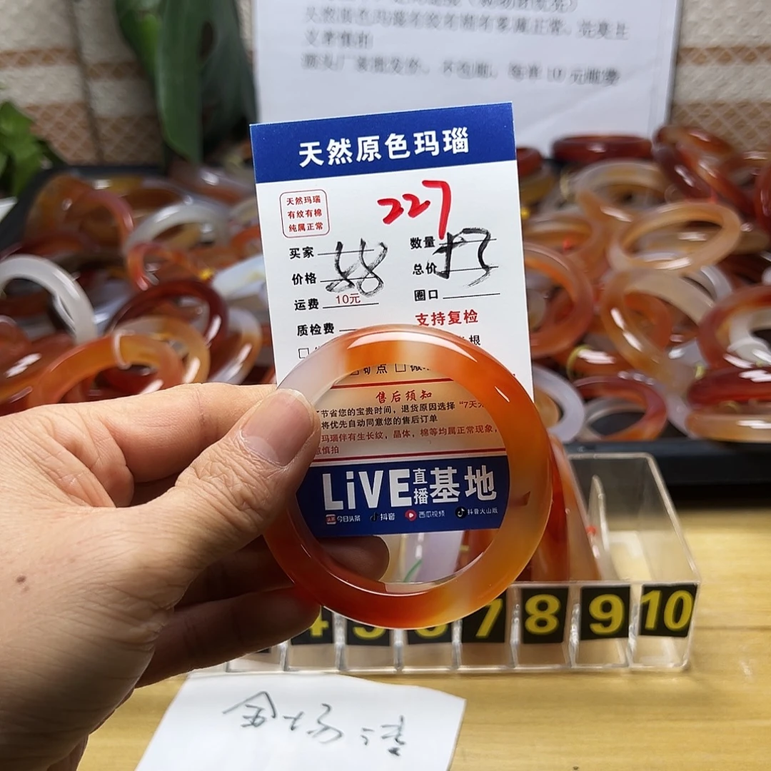 澳***待玛瑙/玉髓未镶嵌手镯227