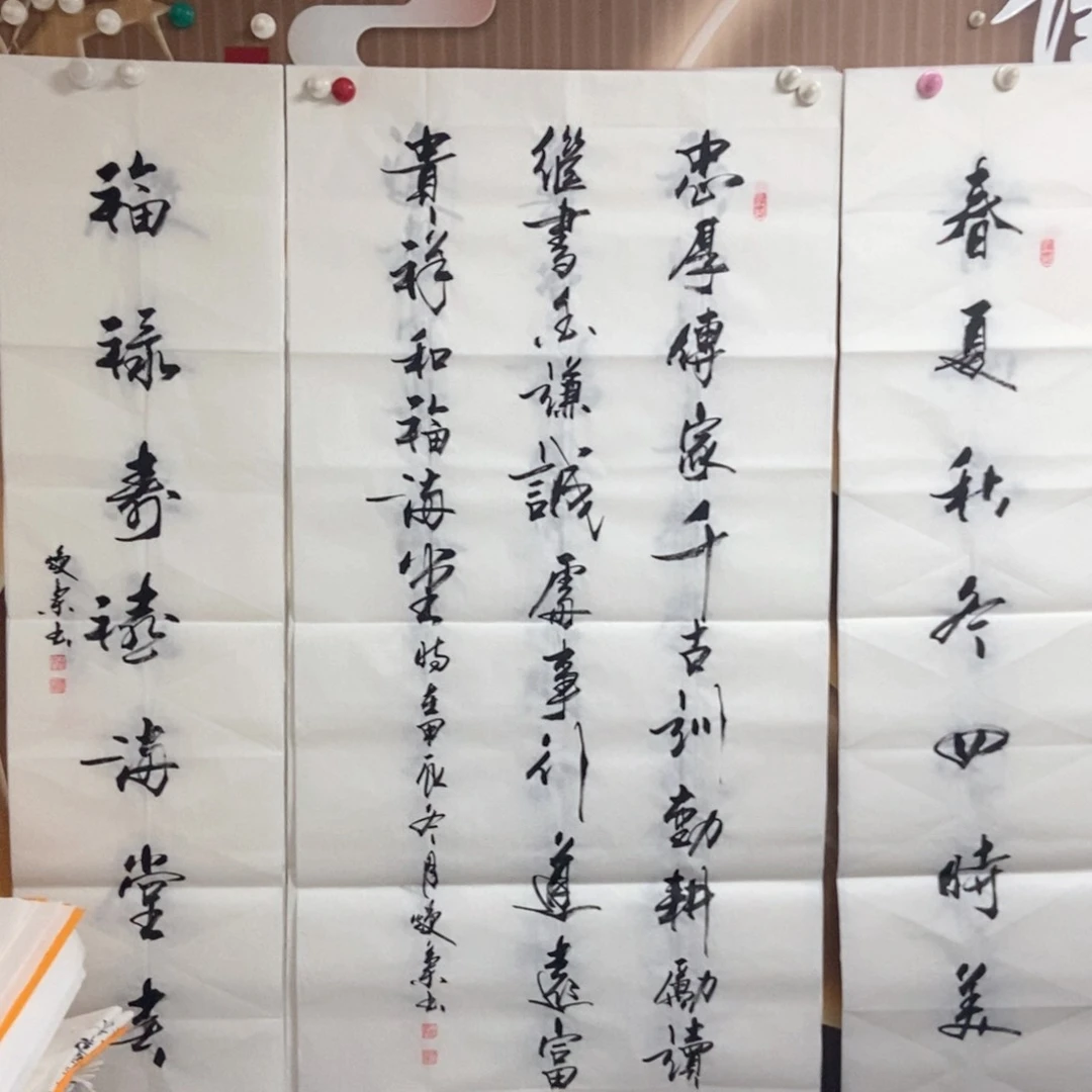 书法老师精品书法