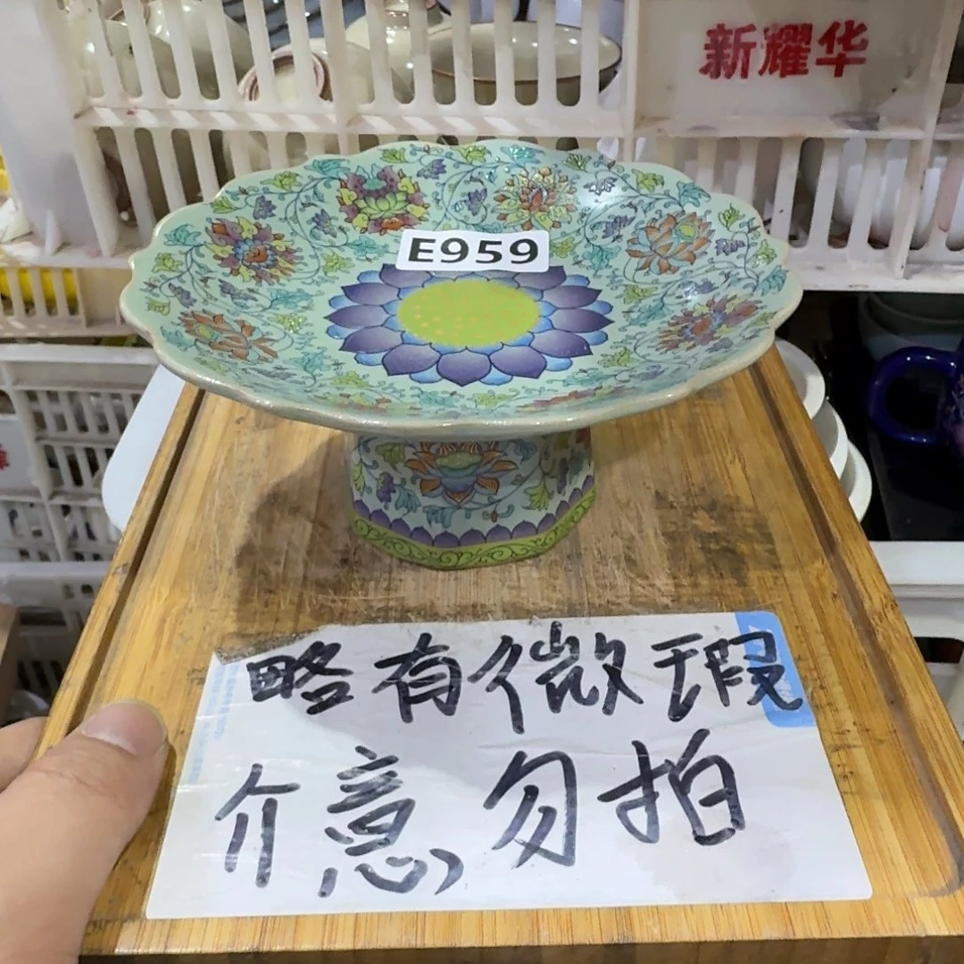 微瑕疵介意勿拍陶瓷器皿E573