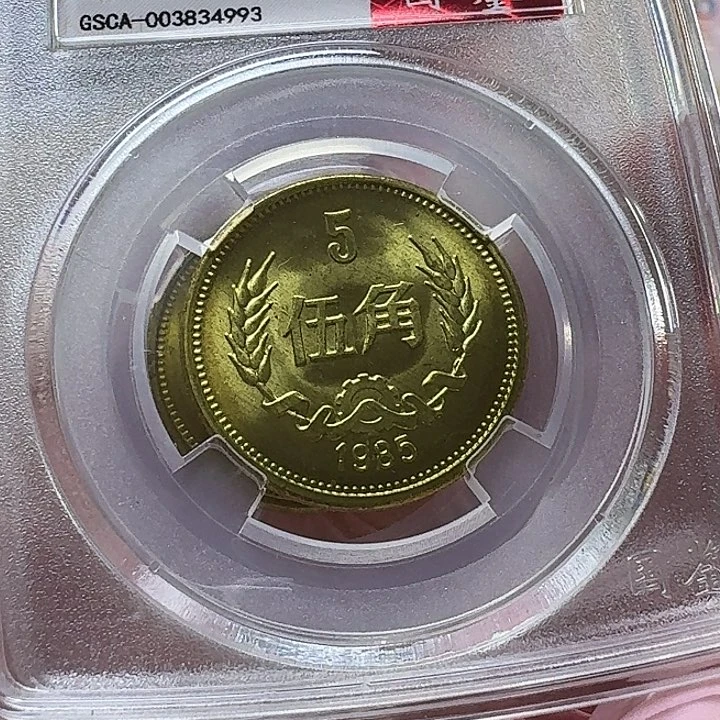 其他普通金属8505年评级69分亮面