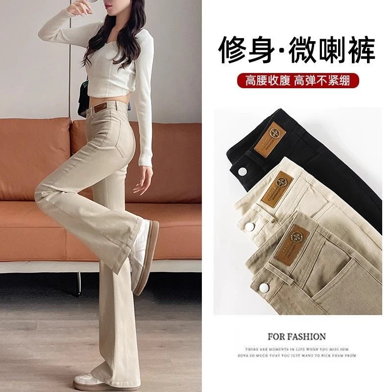 高弹力时尚棉微喇叭牛仔裤女秋新款小个子高腰显瘦品质米白喇叭裤