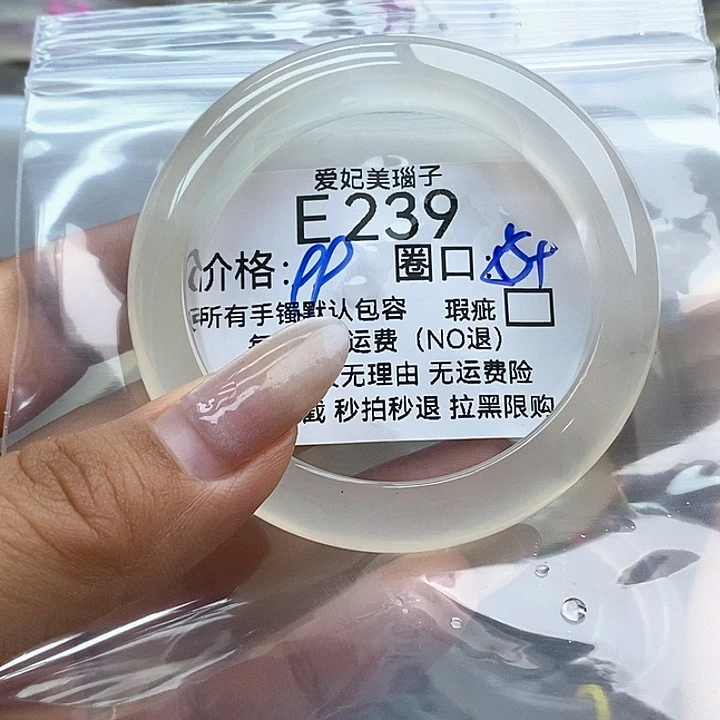 夹***嘉玛瑙/玉髓手镯未镶嵌239