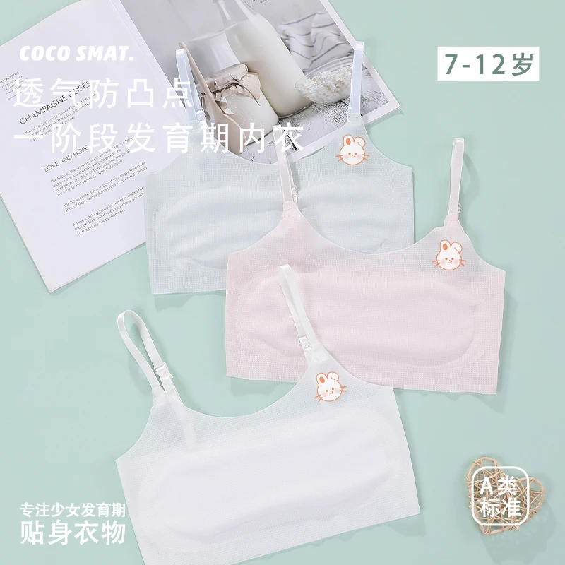 内衣女学生少女初中高生抹胸背心发育期学生女童内衣防凸点夏季