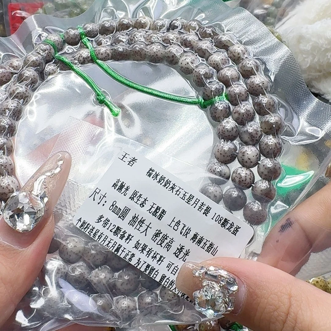手串龙脊菩提47王者奶奶灰星月菩提8圆108