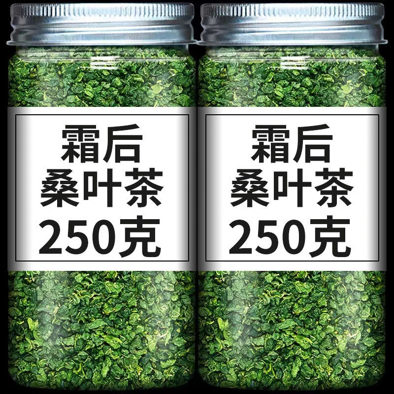 桑叶茶特级新鲜霜后桑叶干桑葚叶搭配枸杞桑葚干胎菊泡茶泡水