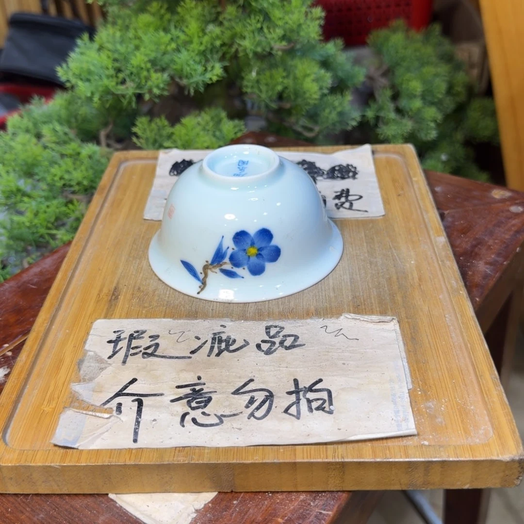 瑕疵介意勿拍陶瓷器皿B586