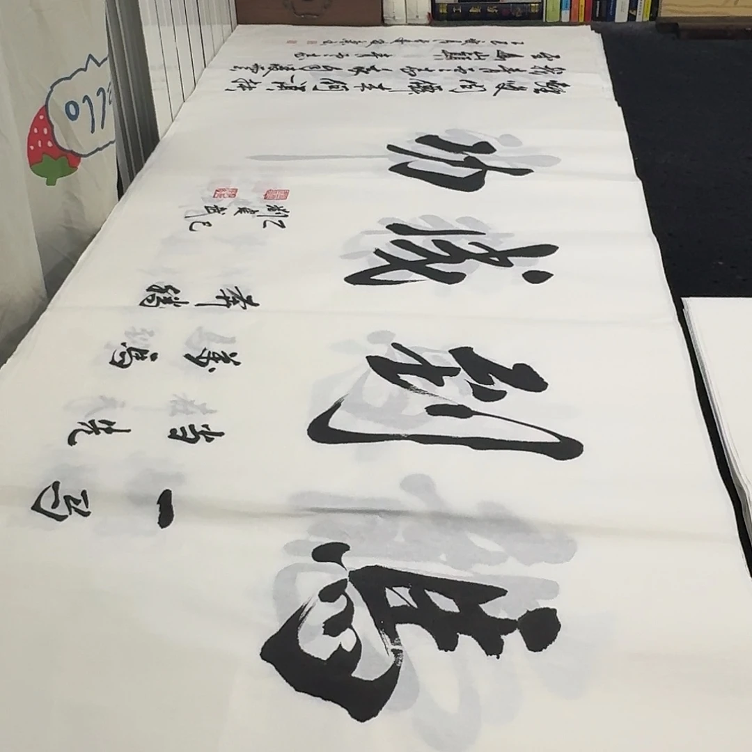 书法老师精品行书
