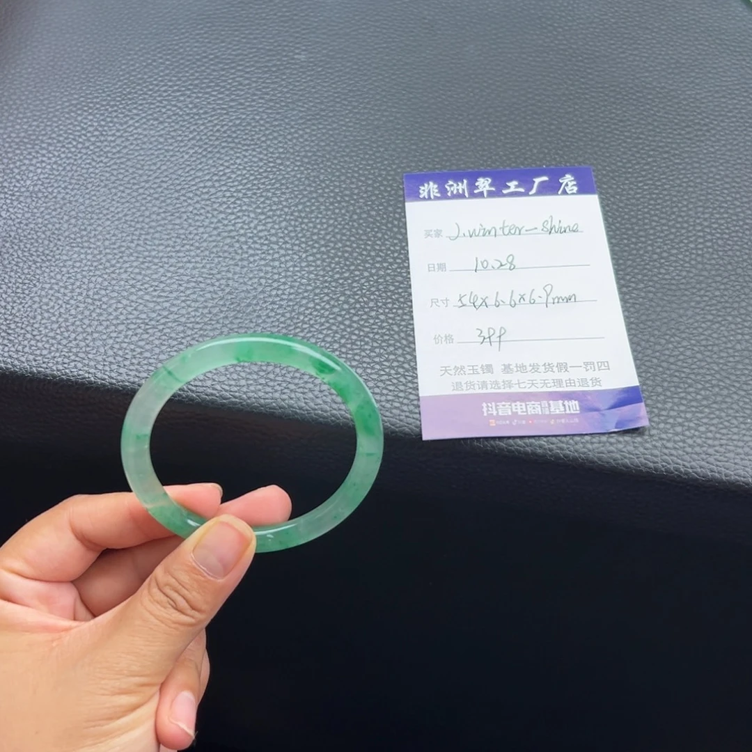 J***e石英质玉未镶嵌手镯非洲翠54