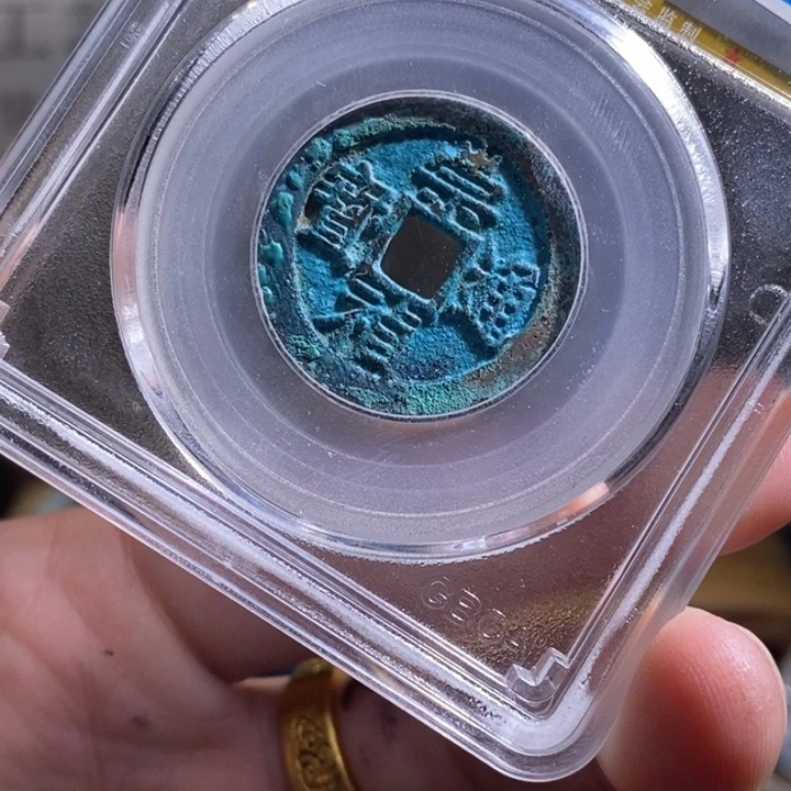 铜铁合金类古钱币工艺品挂件