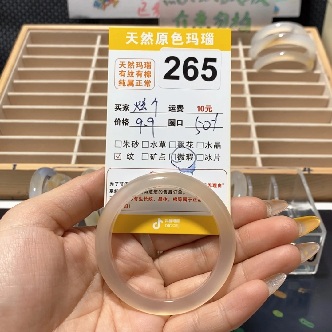 玛瑙/玉髓手镯未镶嵌炫***粉265