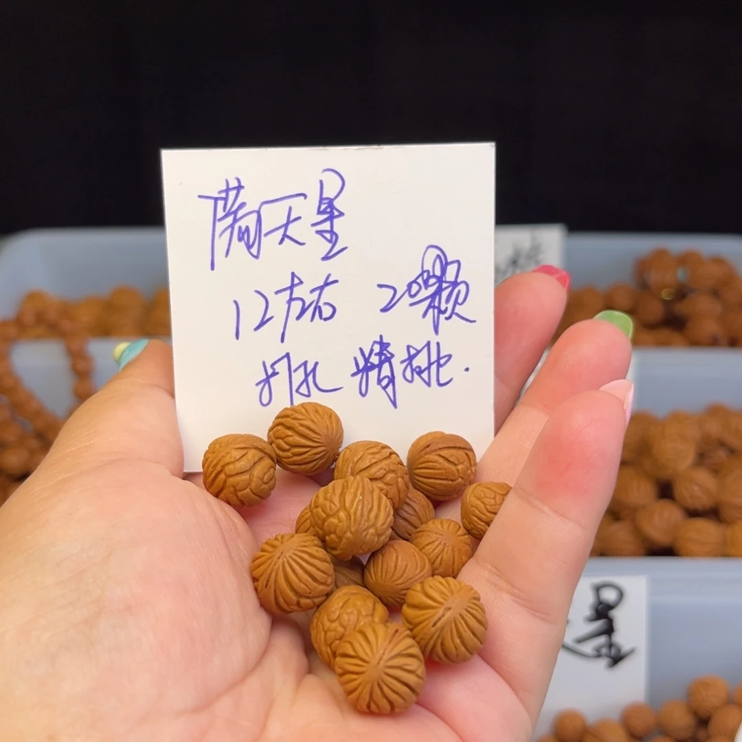 文玩核桃吊坠12左右满天星