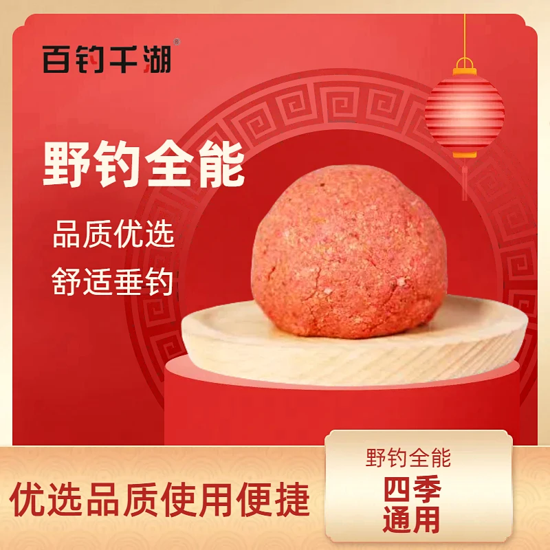 百钓千湖【拍1发15】野钓全能通用可搓可拉 红黄蓝三种包装随机发货