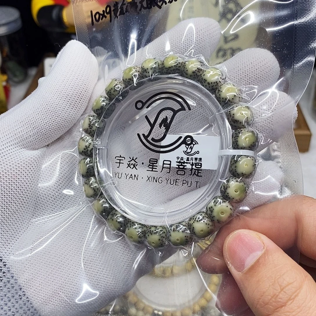 乐***-星月菩提手串10x9黄金瞳大眼头条