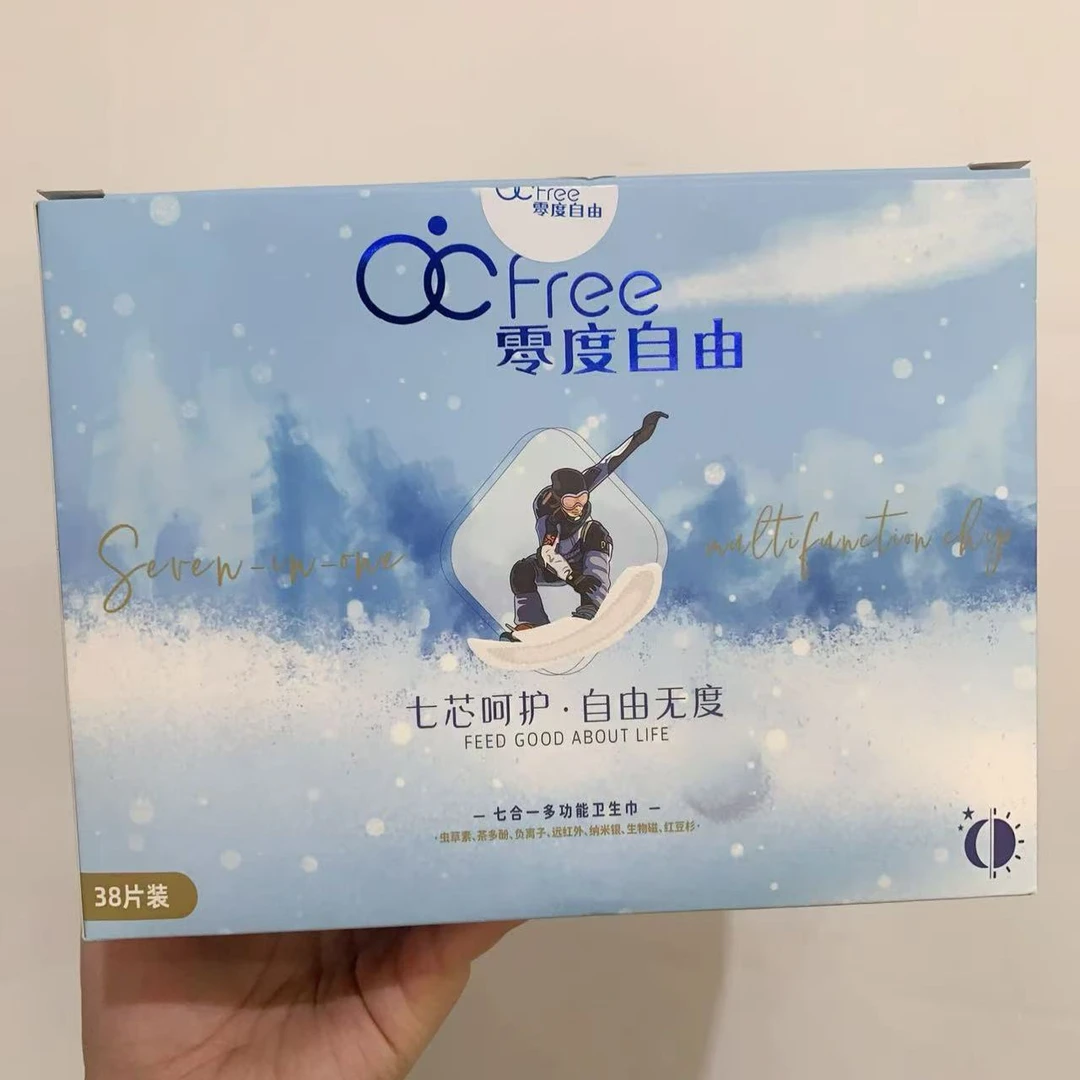 【套盒】零度自由卫生巾/26年4月效期