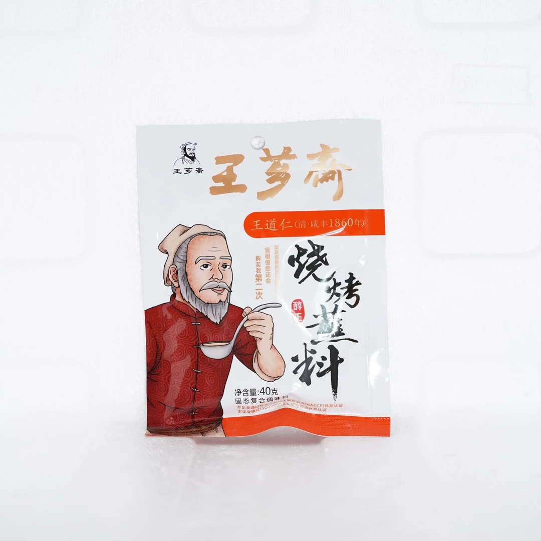 烧烤必备5包组合【辣椒面40g*孜然粉40g*腌煨肉料40g*烧烤蘸料40g】厨房调料
