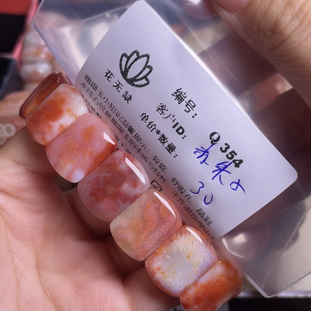 赤***子硅化玉未镶嵌手镯