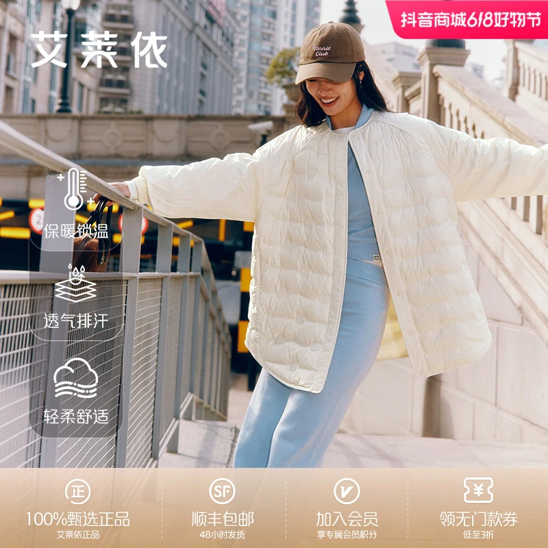 艾莱依2025新款轻薄透气短款羽绒服户外轻柔舒适宽松保暖外套2001