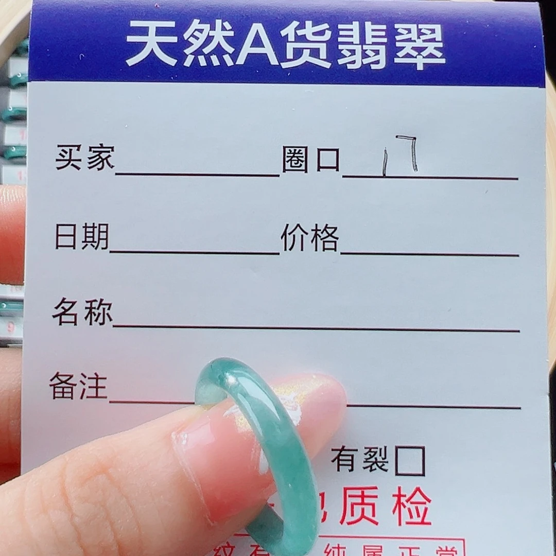 未镶嵌戒指翡翠戒圈