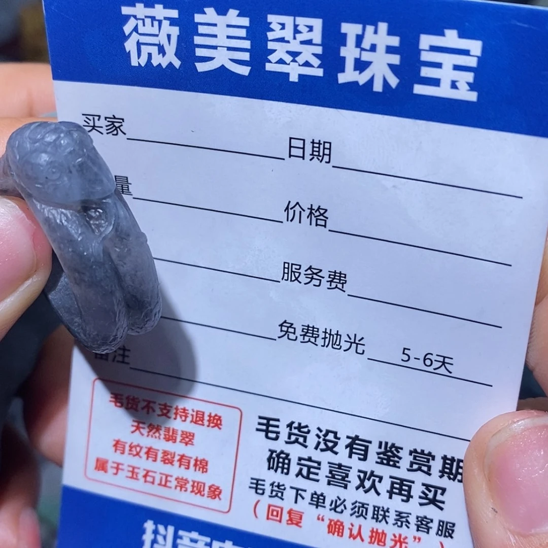 【闪购商品】定制翡翠未镶嵌姚*财翡翠