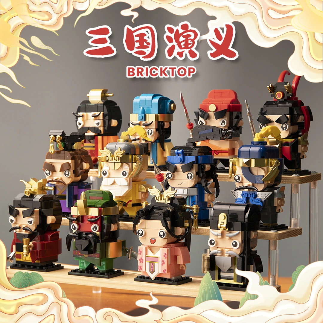 积木赵云人仔礼物关羽拼装五虎上将三国演义全套男玩具女孩送益智