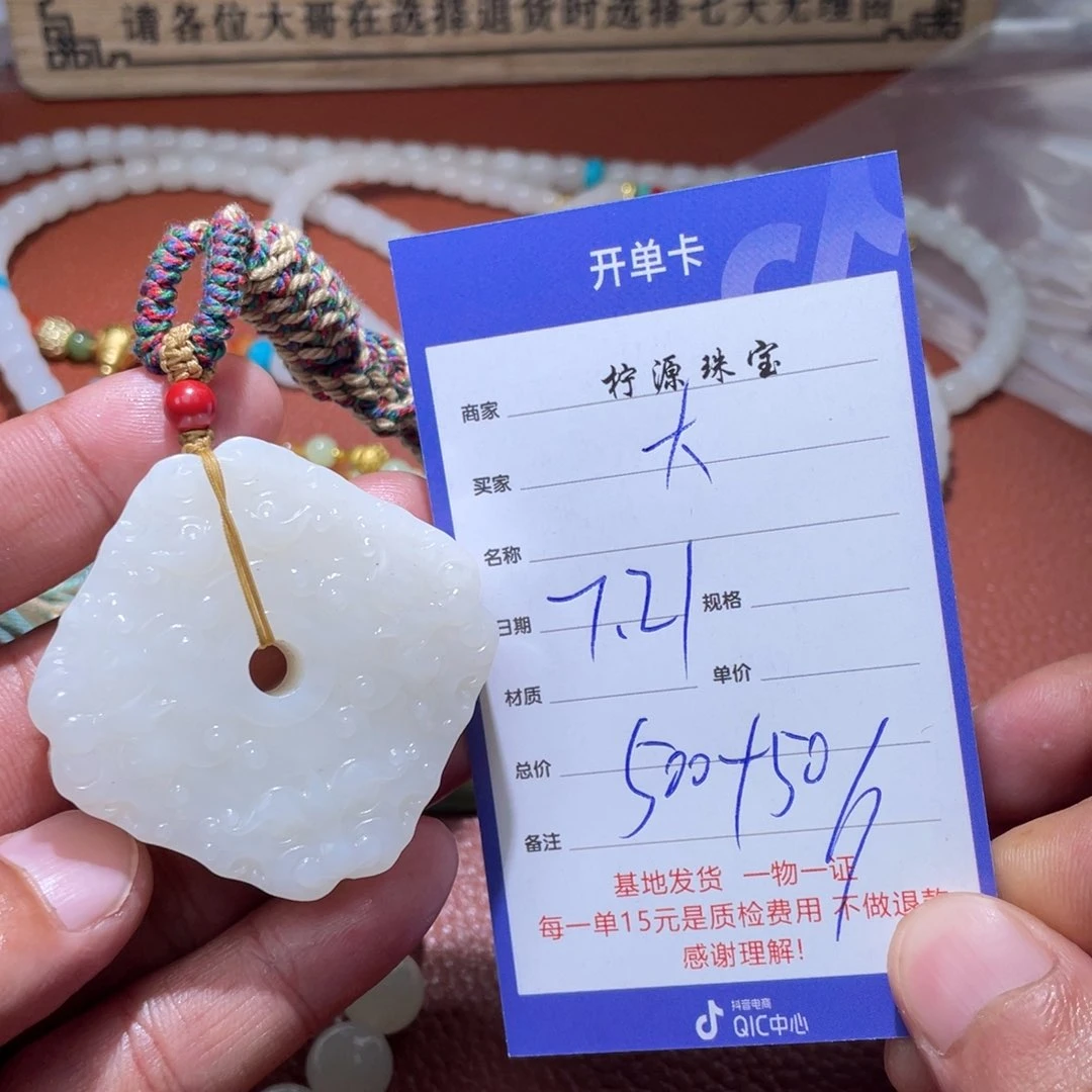 大***爸和田玉未镶嵌挂件