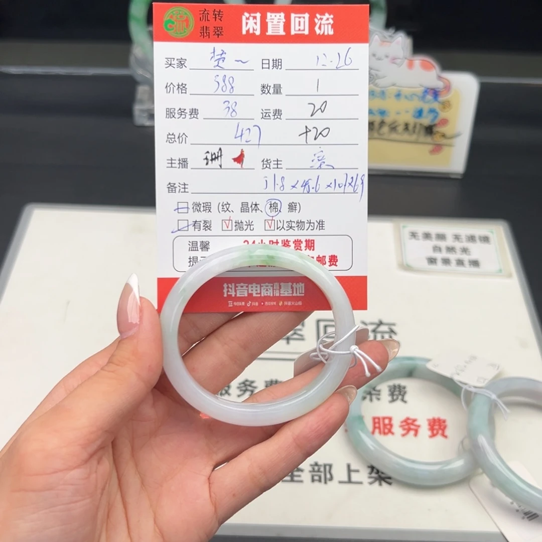 未镶嵌手镯翡翠楚*?