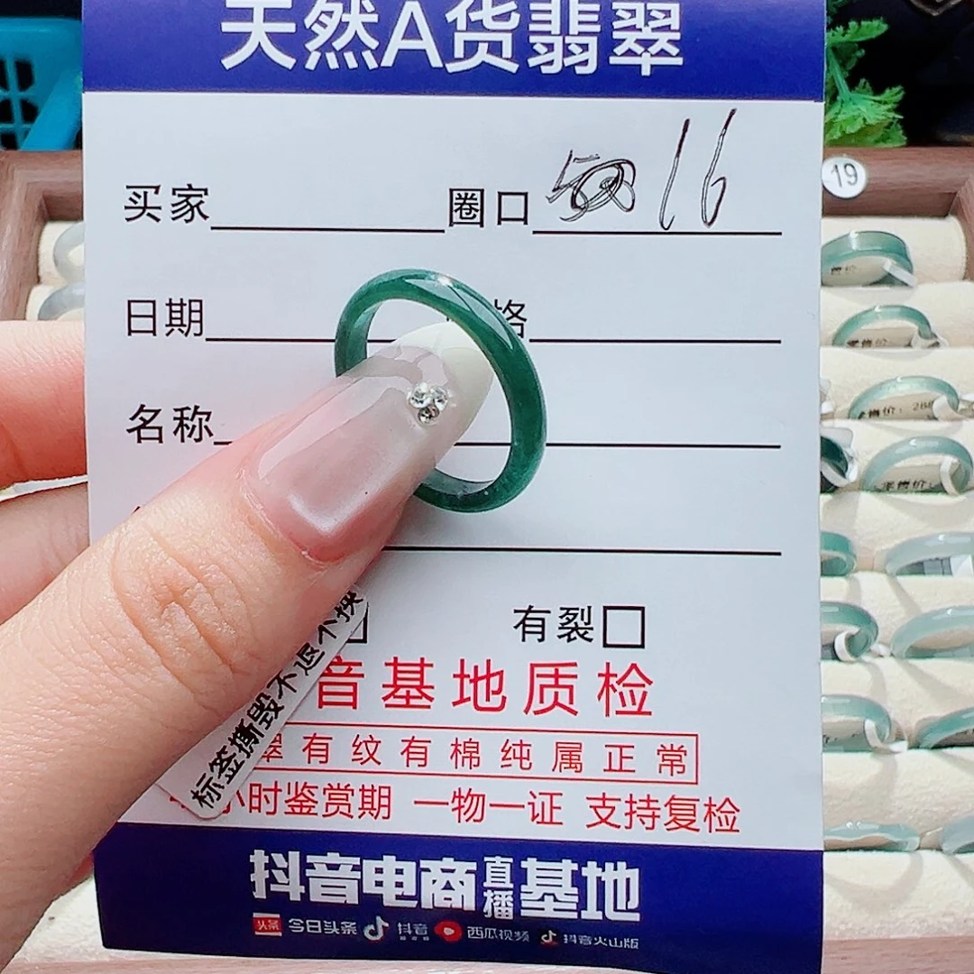 未镶嵌戒指翡翠戒指