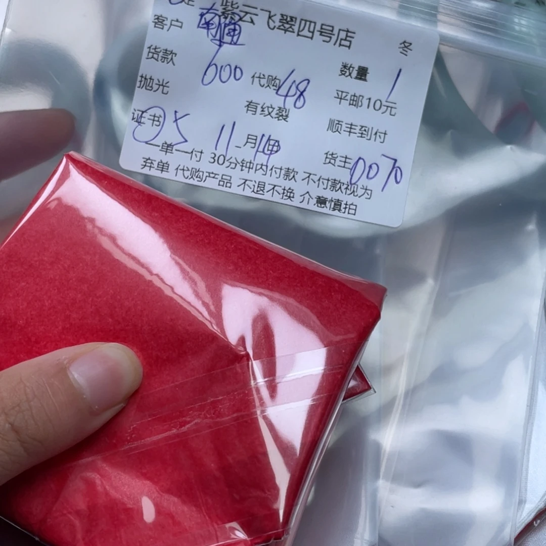 南***宝翡翠未镶嵌手镯翡翠