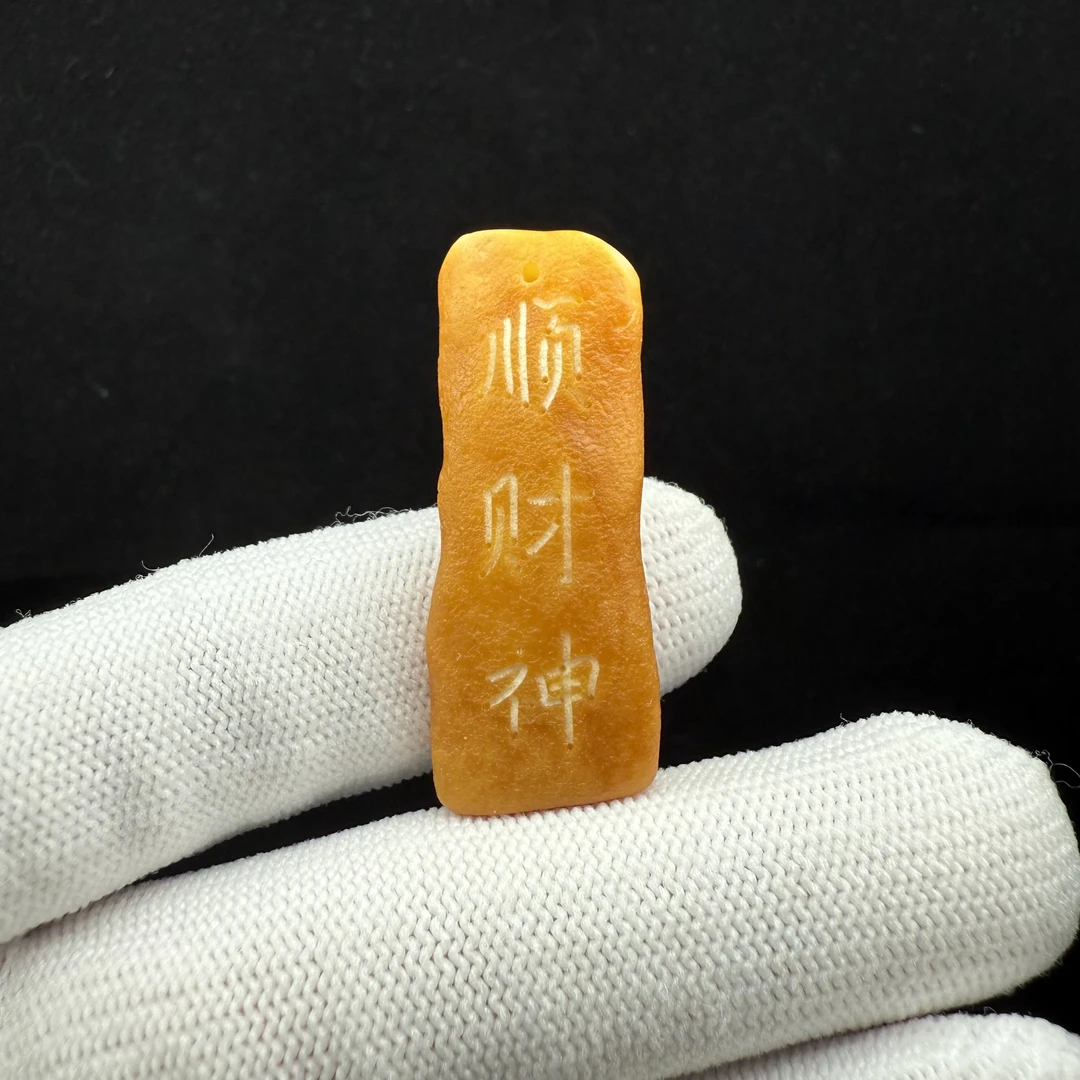 J7111天然全皮吊坠13*38mm支持复检假一罚十