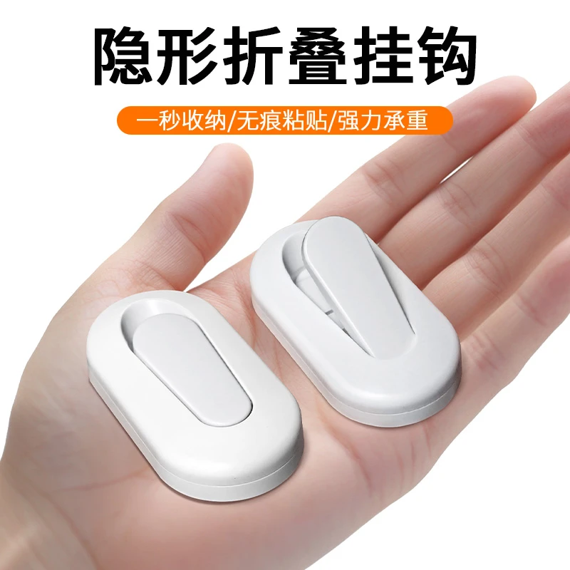 折叠隐形挂钩超迷你隐藏式粘贴墙面免打孔入户门后小号墙上挂衣钩