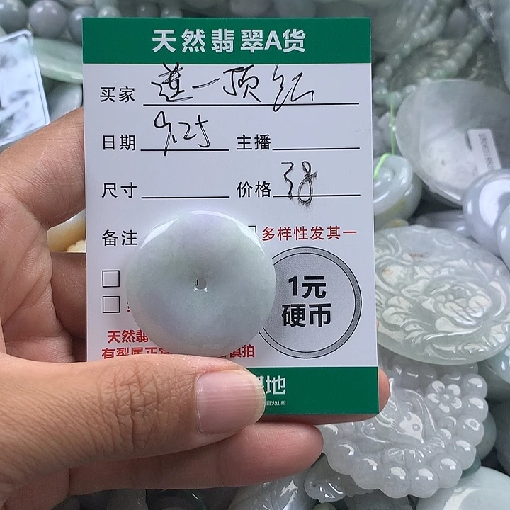 连***芯翡翠未镶嵌吊坠(不含链)