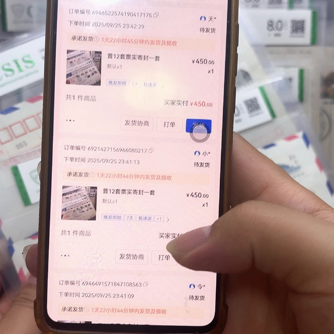 普12套票实寄封一套