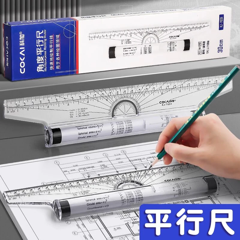 平行尺专业设计绘图尺30cm平移尺角度平行尺手绘设计绘画工具打格
