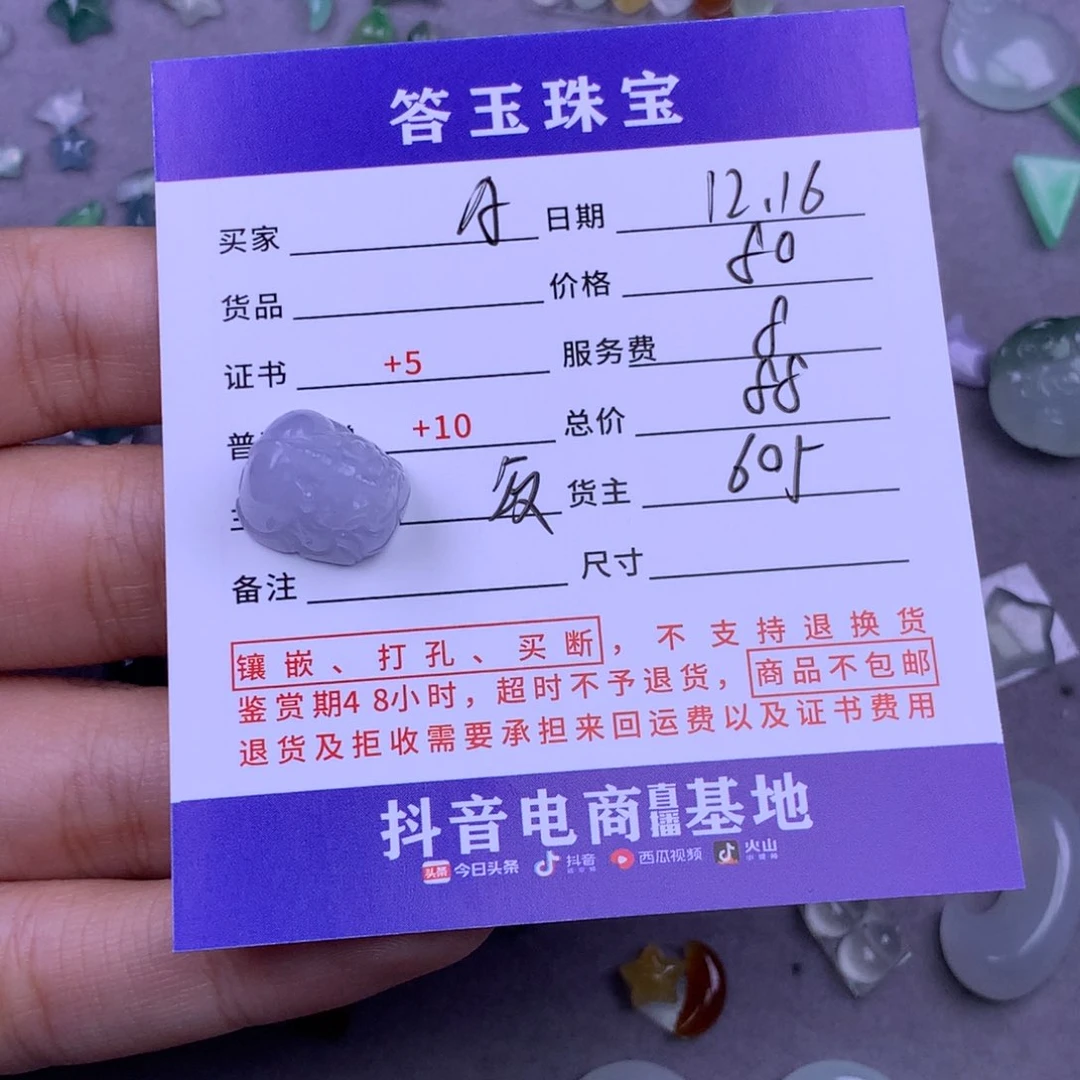 未镶嵌挂件翡翠A***天