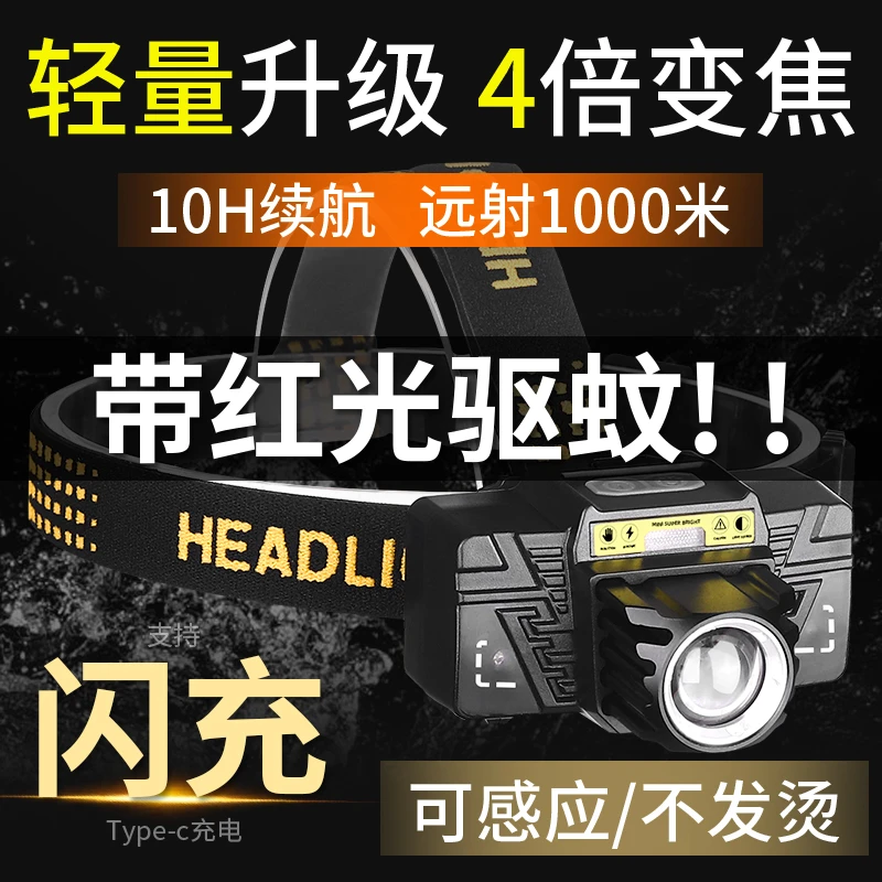 铭久新款强光头灯充电超亮头戴式感应夜钓钓鱼户外照明灯超长续航
