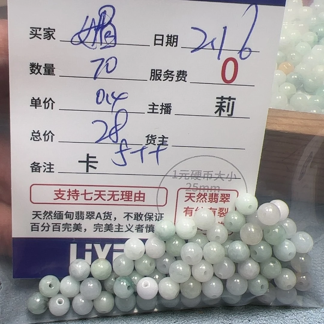 【闪购商品】翡翠手链未镶嵌媚卡5++